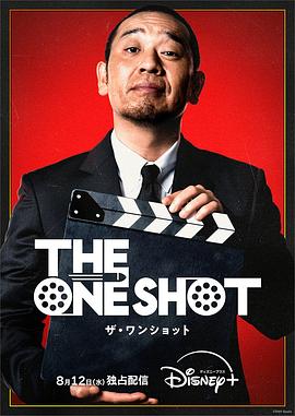 The One Shot 高清在线播放海报
