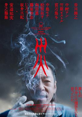 灾.电影版海报