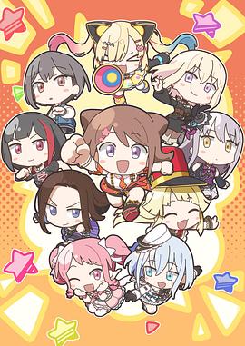 元祖！BanG Dream酱 全集高清海报